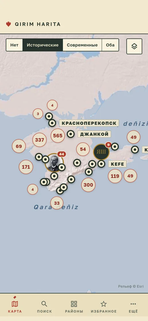 Карта Крыма в приложении: кластеры сёл, подписи городов, медальоны известных уроженцев